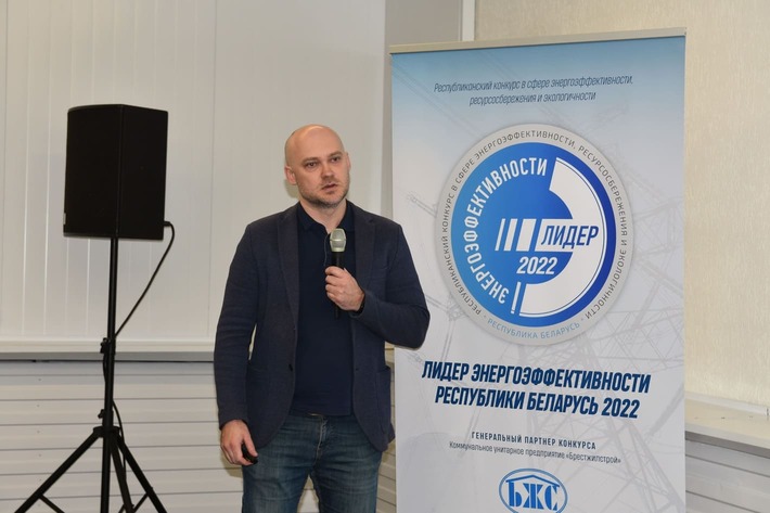 Лидер энергоэффективности